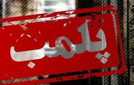 بزرگترین مرکز کاشت مو در اهواز پلمب شد
