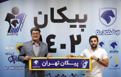 بازیکن سابق تراکتور و پرسپولیس، پیکان سوار شد