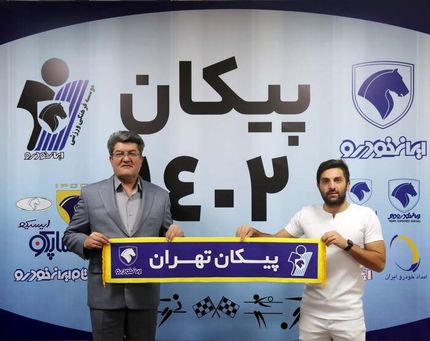 بازیکن سابق تراکتور و پرسپولیس، پیکان سوار شد