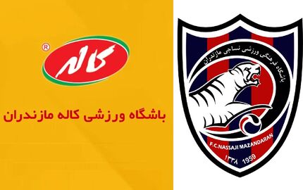 باشگاه کاله، خرید امتیاز باشگاه نساجی را تکذیب کرد