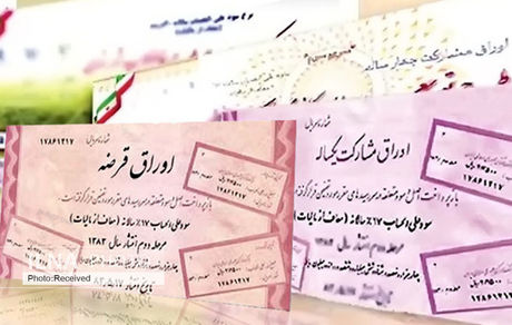 انتشار و عرضه اوراق مالی اسلامی حداکثر تا نیمه بهمن ماه