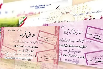 انتشار و عرضه اوراق مالی اسلامی حداکثر تا نیمه بهمن ماه