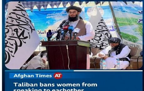 صحبت کردن زنان در افغانستان ممنوع شد!