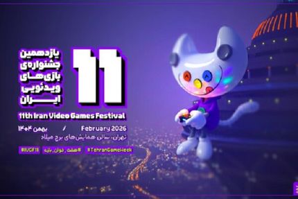 ارسال بیش از ۱۰۰ بازی به جشنواره‌ بازی‌های ویدئویی ایران