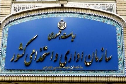 وضعیت حضور کارکنان در ادارات از روز شنبه