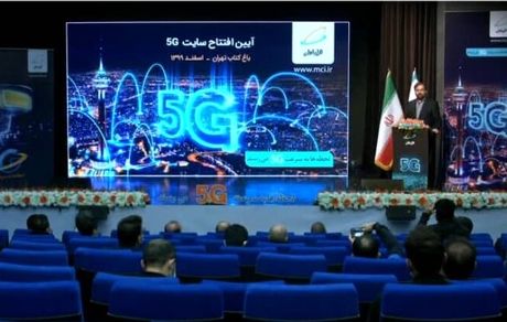رونمایی از چهارمین سایت 5Gهمراه اول در باغ کتاب تهران
