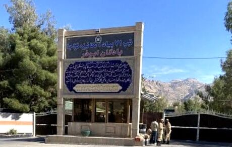 شهادت ۴ نیروی ارتش در پادگان ابوذر سرپل ذهاب