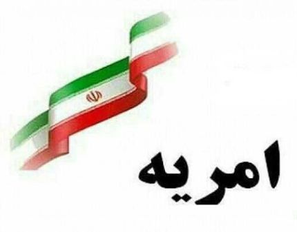 مهلت امریه شدن در دانش‌بنیان‌ها تا ۱۵ آبان است