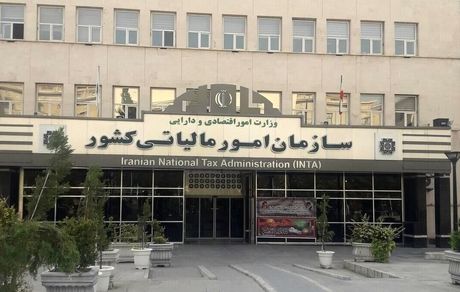 بخشنامه معافیت‌های مالیاتی قانون حمایت از خانواده و جوانی جمعیت و قانون بودجه ابلاغ شد