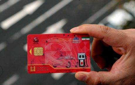 تکذیب وجود کارت سفید سوخت