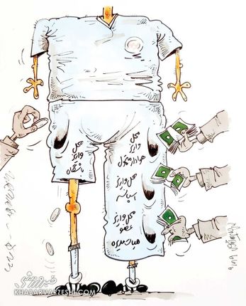 کارتون| محل دقیق واریزی‌های ستاره‌های فوتبال ایران!