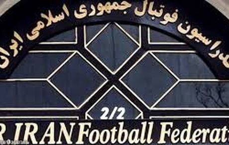 فدراسیون مقابل فیفا کوتاه آمد/ خطر تعلیق رفع شد؟