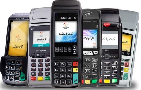 شرط دریافت دستگاه کارتخوان اعلام شد