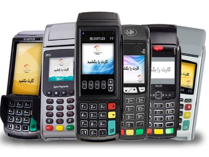 شرط دریافت دستگاه کارتخوان اعلام شد