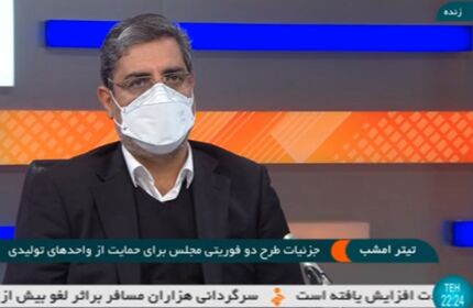 قابل احیای بودن ۶۲ درصد از واحدهای تولیدی راکد شهرک‌ها و نواحی صنعتی