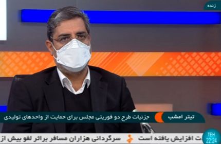 قابل احیای بودن ۶۲ درصد از واحدهای تولیدی راکد شهرک‌ها و نواحی صنعتی