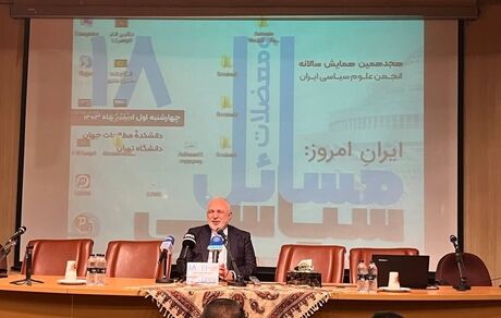 ظریف: اسرائیل "روایت ایران ضعیف" را برسازی می‌کند / جمهوری اسلامی ایران نظام ضعیفی نیست