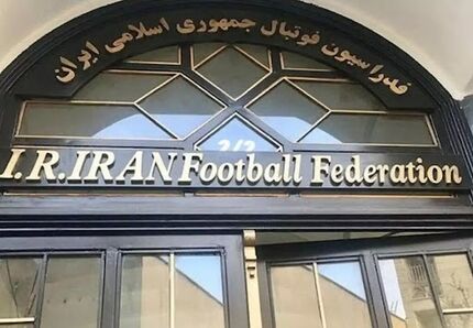 آغاز ثبت نام انتخابات فدراسیون فوتبال از فردا