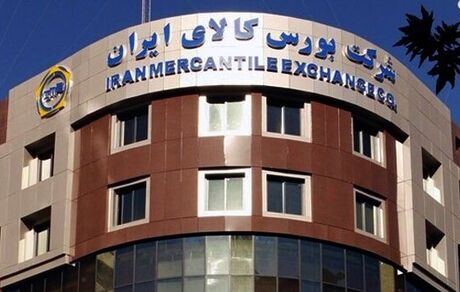 محصولات جدید در بورس کالا
