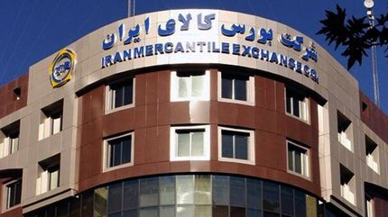 محصولات جدید در بورس کالا