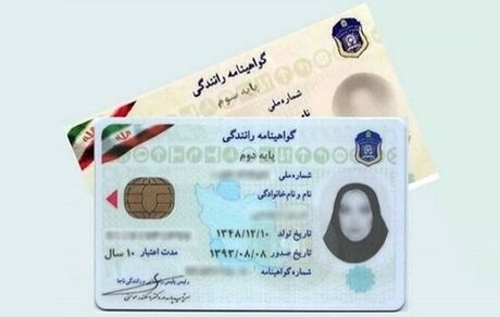 اعلام شرایط رانندگی با گواهینامه ملی در کشور عراق