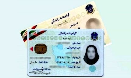 اعلام شرایط رانندگی با گواهینامه ملی در کشور عراق