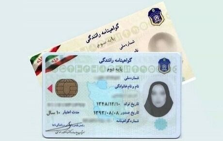 اعلام شرایط رانندگی با گواهینامه ملی در کشور عراق
