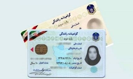 اعلام شرایط رانندگی با گواهینامه ملی در کشور عراق