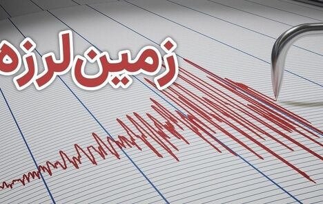 مصدومیت ۱۰ نفر در زلزله امروز صبح کرمانشاه