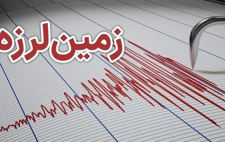 زلزله شدید در مرز افغانستان و تاجیکستان