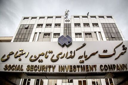 اطلاعیه شستا در مورد توقیف اموال فدراسیون فوتبال