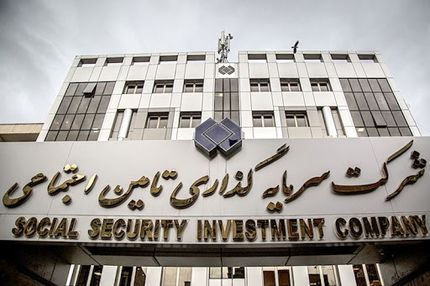 اطلاعیه شستا در مورد توقیف اموال فدراسیون فوتبال