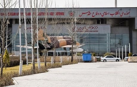 تعطیلی موزه ملی انقلاب اسلامی و دفاع مقدس