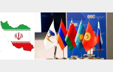 ایران آماده مذاکرات تجارت آزاد با اوراسیا