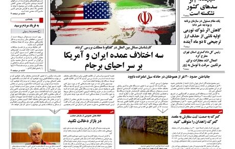 روزنامه مملکت/ ۱۰ مرداد ۱۴۰۱