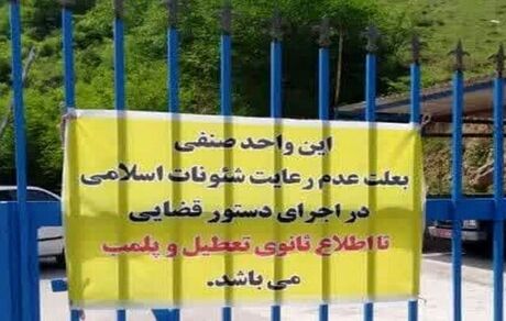 افزایش پلمب هتل‌ها به‌خاطر حجاب