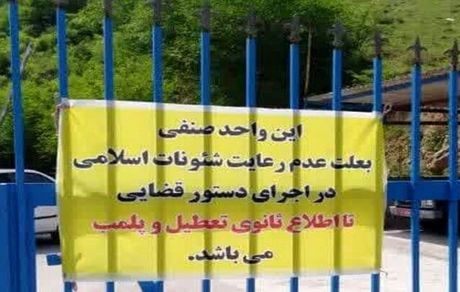 افزایش پلمب هتل‌ها به‌خاطر حجاب
