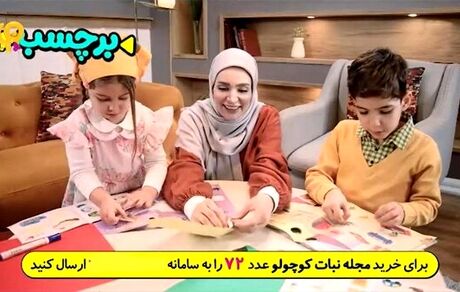 آگهی تلویزیونی به شبکه کودک بازگشت
