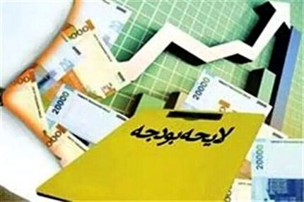 بودجه ۱۴۰۵ هم کسری بودجه دارد