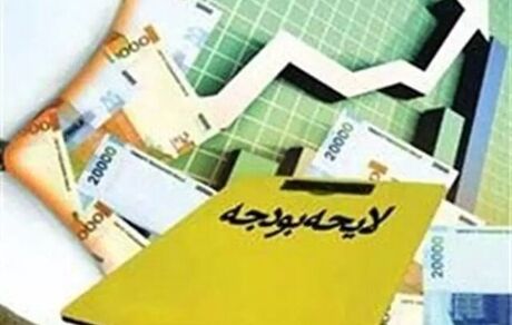 بودجه ۱۴۰۵ هم کسری بودجه دارد