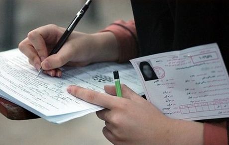 تمدید مهلت ثبت‌نام آزمون استخدامی سازمان تامین اجتماعی