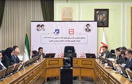 مجمع فوق‌العاده شرکت فناوری اطلاعات ناواکو برگزار شد