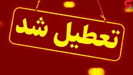 آنفلوآنزا مدارس اردبیل را تعطیل کرد