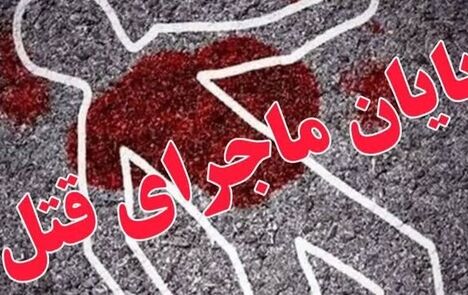 خودکشی قاتل اعضای یک خانواده در مرند
