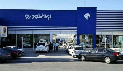 اعلام زمان قرعه کشی محصولات ایران خودرو
