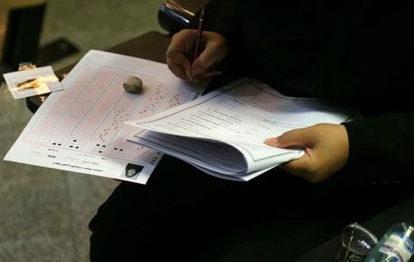 آزمون دفتریاری، ۲۰ دی برگزار می‌شود