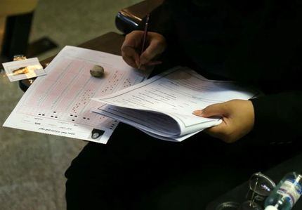 آزمون دفتریاری، ۲۰ دی برگزار می‌شود