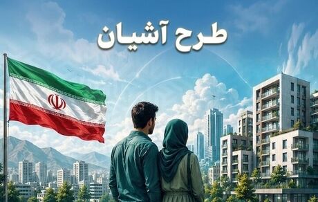 هدف گذاری ساخت ۷۵ هزار واحد استیجار با مشارکت بخش خصوص توسط وزارت راه