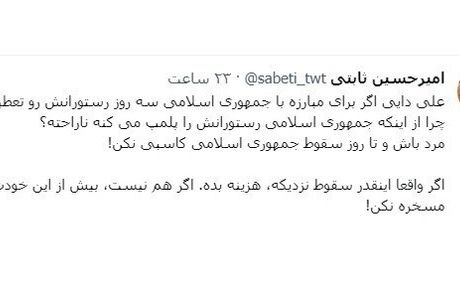 مجری تندروی صداوسیما به علی دایی تاخت