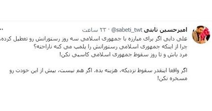 مجری تندروی صداوسیما به علی دایی تاخت